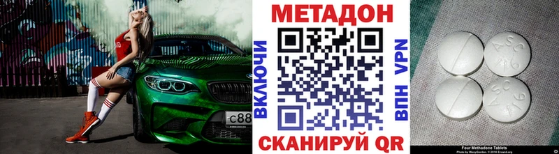 Метадон белоснежный  как найти наркотики  Луза 